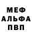 МДМА молли Pit Morpeh