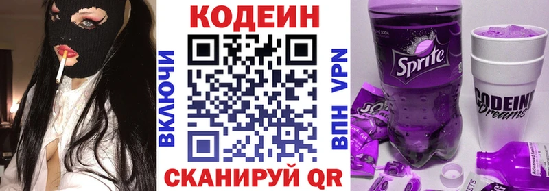 Купить где  Дрезна  Codein напиток Lean (лин) 