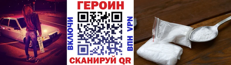 Героин VHQ  Купить  Дрезна 