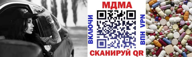 Купить закладки Дрезна МДМА молли