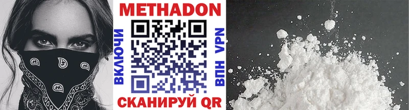 МЕТАДОН methadone  Купить  Дрезна 